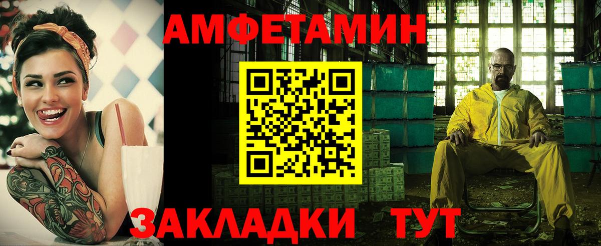 АМФЕТАМИН 98% Новоуральск