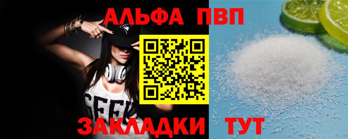 А ПВП  Вход с VPN  A-PVP кристаллы  Новоуральск  купить закладку  A PVP кристаллы 
