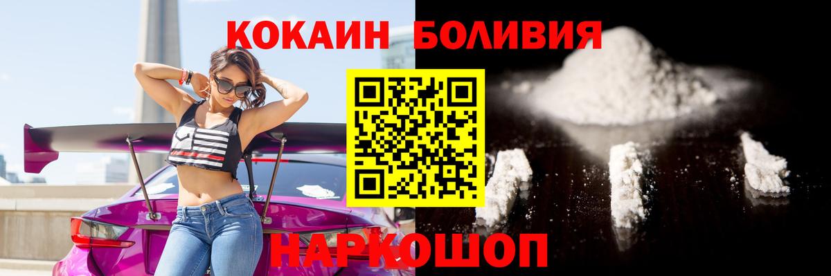 КОКАИН Колумбийский  Вход с VPN  дарнет шоп  Кокаин Колумбийский  Новоуральск  COCAIN 