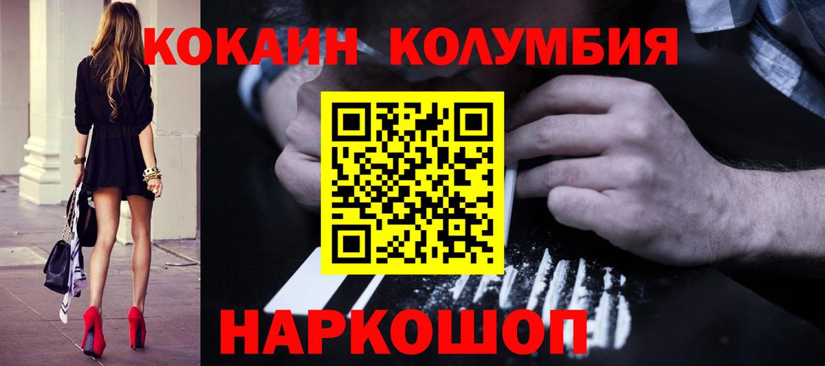 Cocaine FishScale Новоуральск