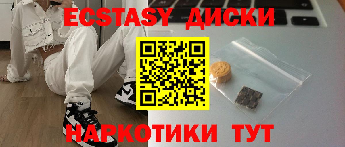 Ecstasy  Вход с VPN  ЭКСТАЗИ VHQ  Новоуральск  МЕГА ССЫЛКА  Экстази DUBAI 
