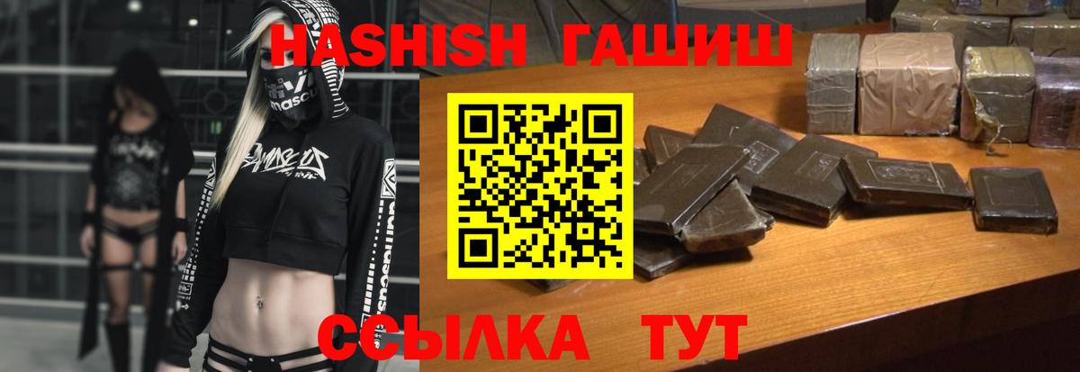 где купить наркоту  Вход с VPN  ГАШ хэш  ГАШИШ  Новоуральск  ГАШ хэш 