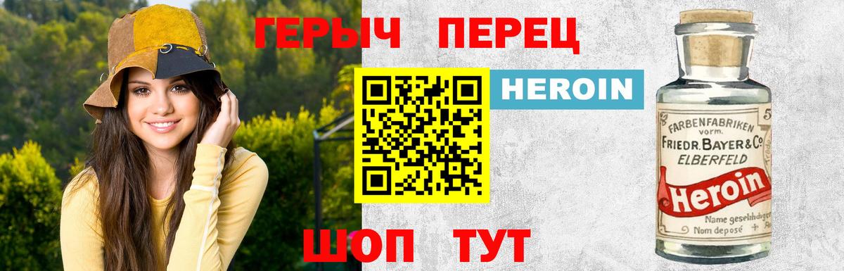 Героин гречка  Вход с VPN  Новоуральск 
