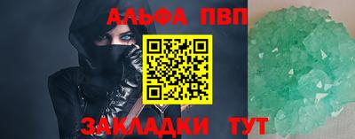ALPHA-PVP Туймазы