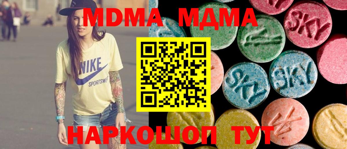 MDMA  МДМА молли  Новоуральск  Вход с VPN  MDMA crystal 