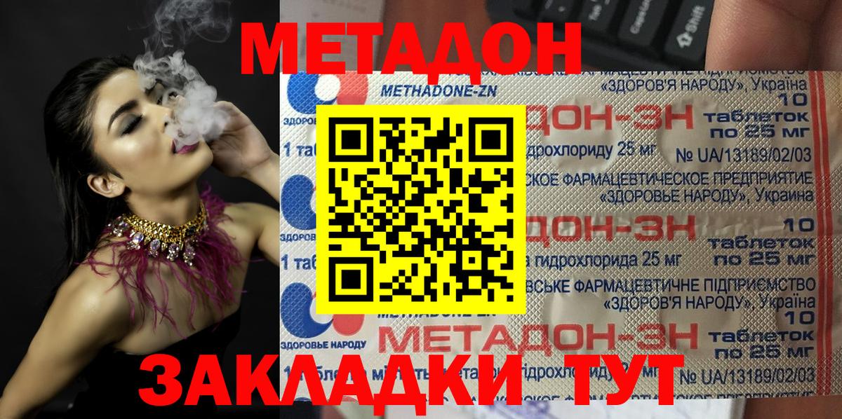 МЕТАДОН белоснежный Новоуральск