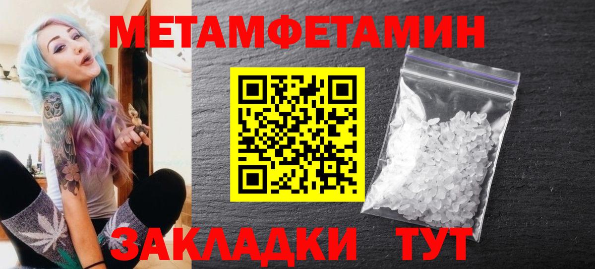 Первитин Декстрометамфетамин 99.9%  Вход с VPN  Новоуральск 