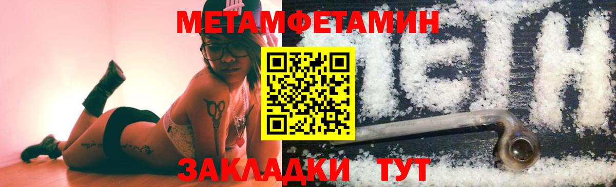 МЕТАМФЕТАМИН винт Новоуральск